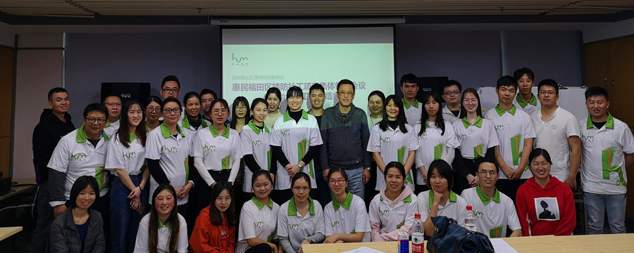 深圳市福田区精神卫生专职社工服务项目